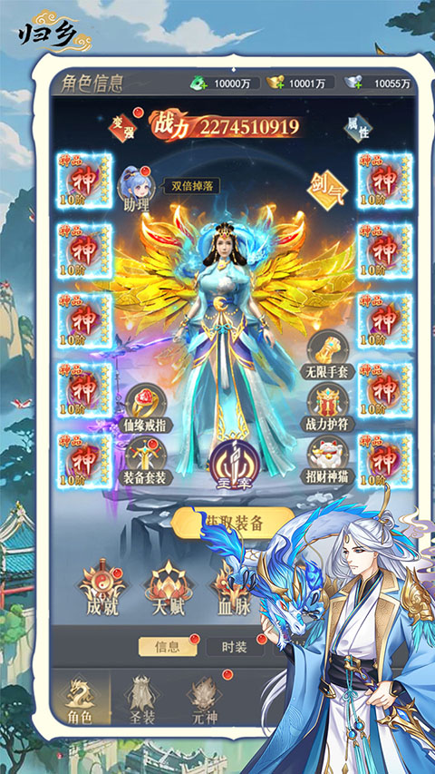 归乡(开局送神装) 截图4