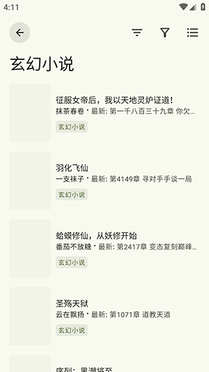 阅读优化版app 截图1