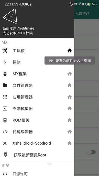 m工具箱app v1.5.5 截圖2