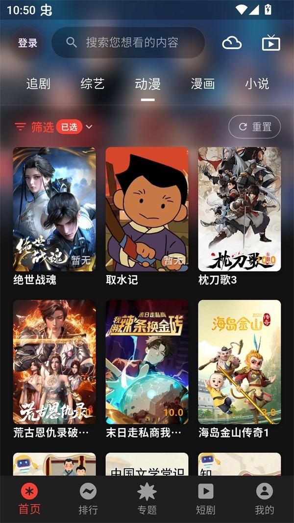 坚果4k影视最新版 截图2
