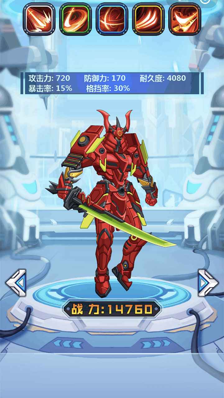 鋼鐵機甲游戲 截圖4