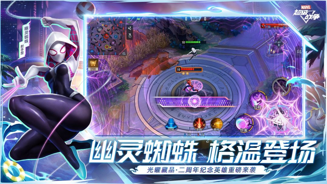 漫威超级战争2026最新版 1