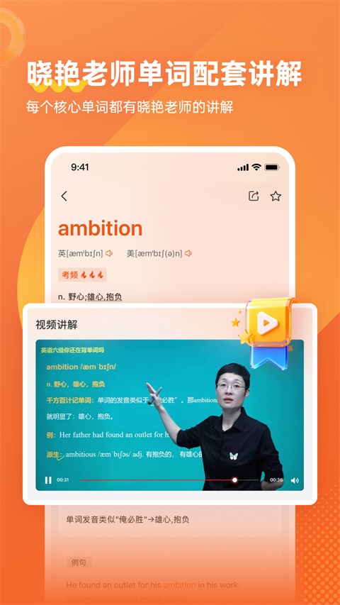 学丞 截图4