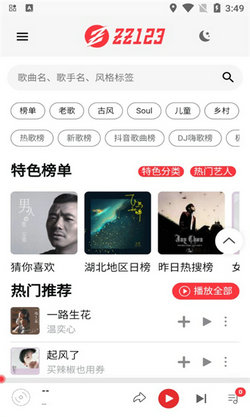 ZZ音乐 截图2