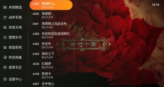 飛沙TV電視版最新版 截圖3