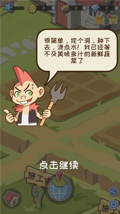 僵尸牧场物语 截图1