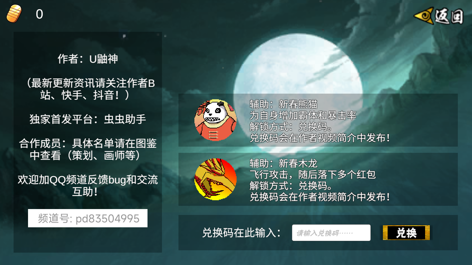 像素漫斗 截图4