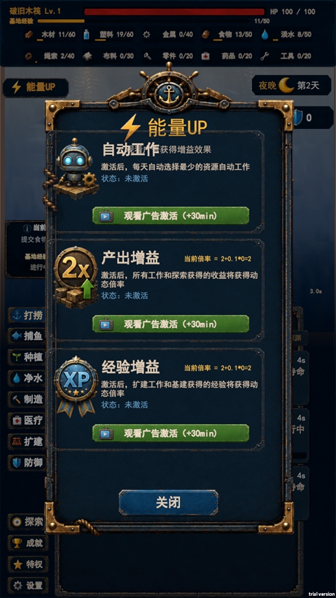 末日避难所手游 截图5