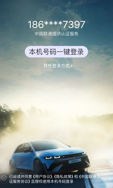 北京现代bluelink 截图2