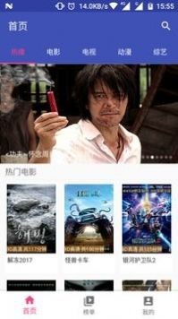 六度tv 截圖3