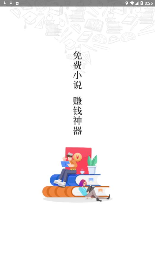 牛角阅读 截图1