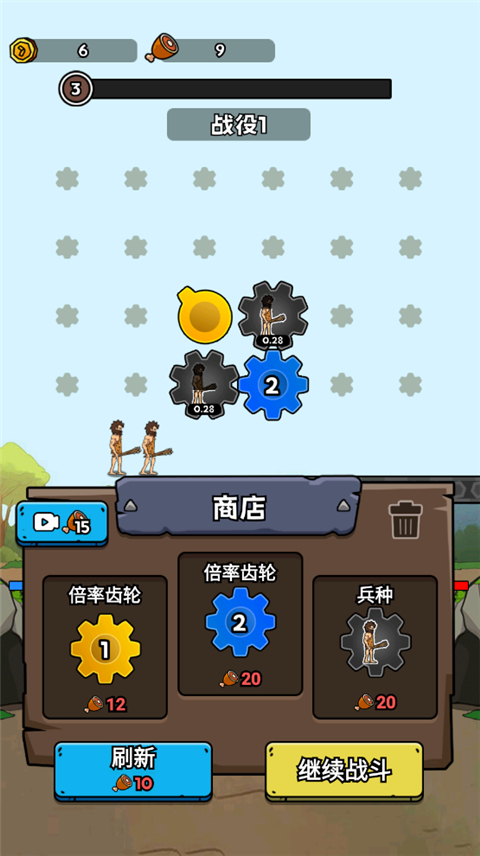 人类无限进化 截图5