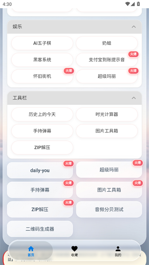 游龙工具 截图1