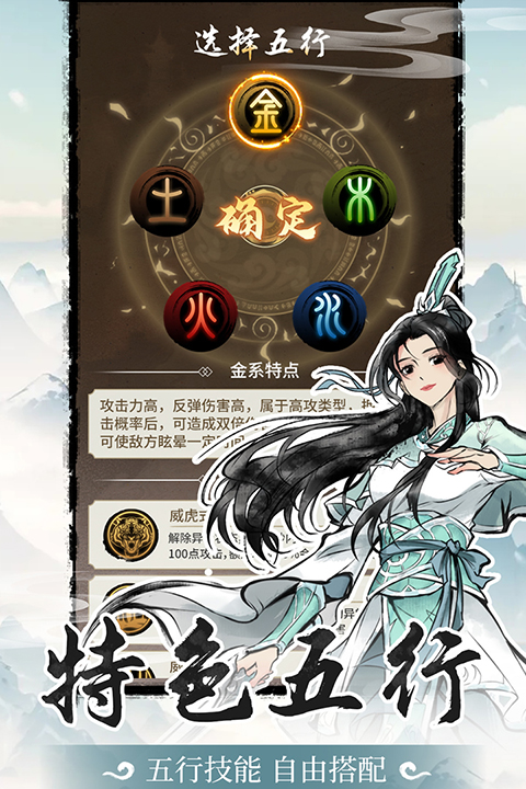 山海试炼手游 截图2