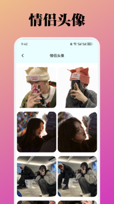 蜜桃壁紙 截圖2