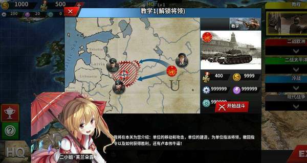 世界征服者4缺丑改美化版 截圖2