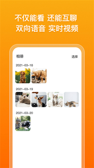 古力古利机器人app官方下载 截图3
