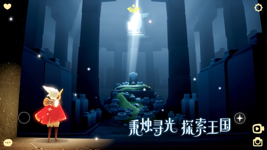 光遇圣誕版本 截圖2