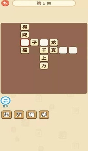 成語老板 截圖2