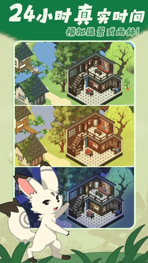 林姑村记事 截图4