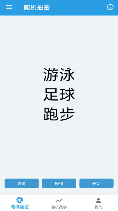 隨機抽簽選擇寶 截圖1