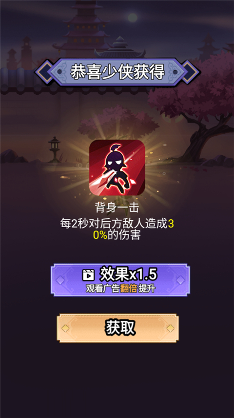 刺客传说官方正版 截图3