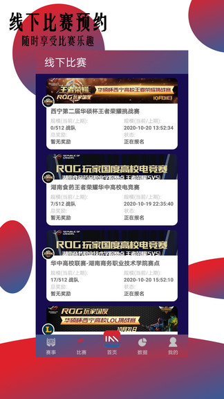 im電競(官方)app下載 截圖3