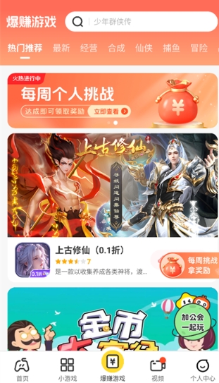 樂享趣盒app官方版 截圖3