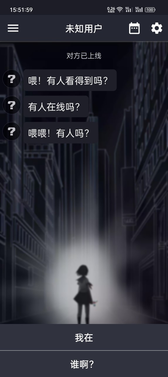 異次元通訊復(fù)刻 截圖1