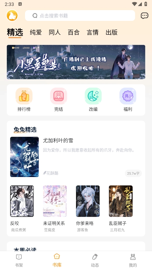 阅兔文学 截图1