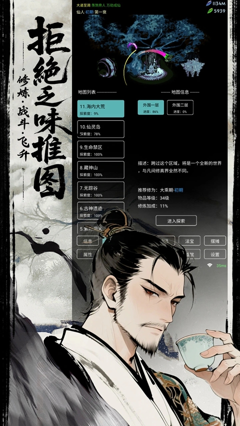 六道轮回 截图1