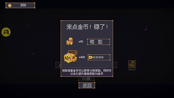 稳住别浪小游戏手机版 截图1