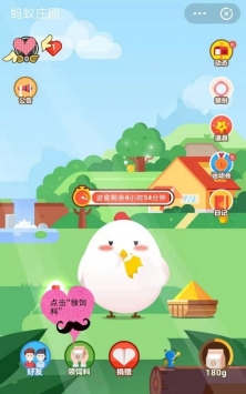 蚂蚁庄园 截图1