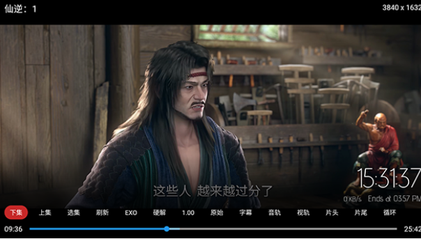 竹韵TV电视版 截图1