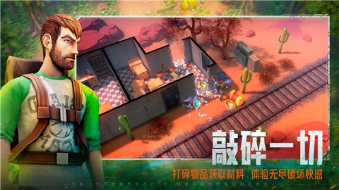 末日的第53天正版 截圖1