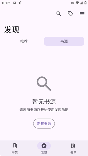 源阅读 截图1