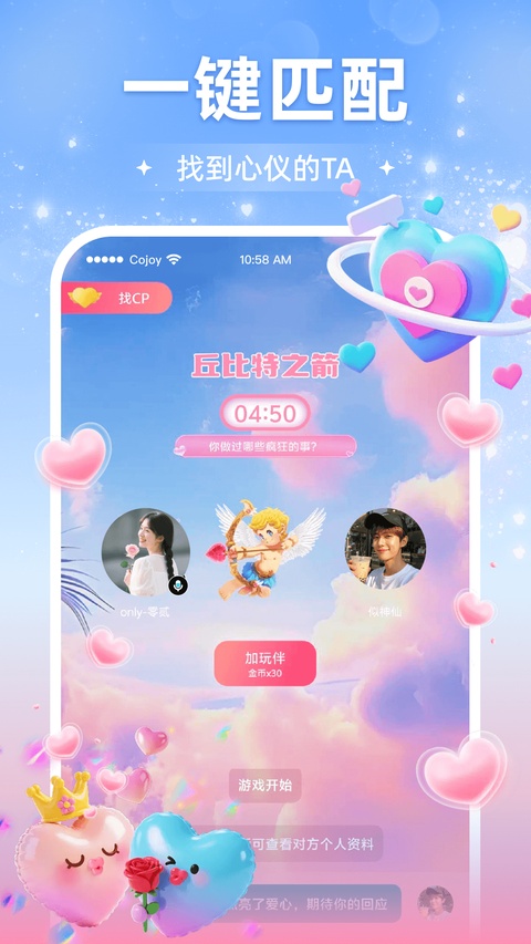 Cojoy安卓版 截图1