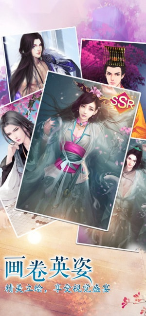 錦繡未央版 截圖4