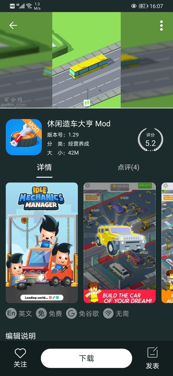 百分網游游盒2025(百分網游戲盒子) v5.6.5 截圖5