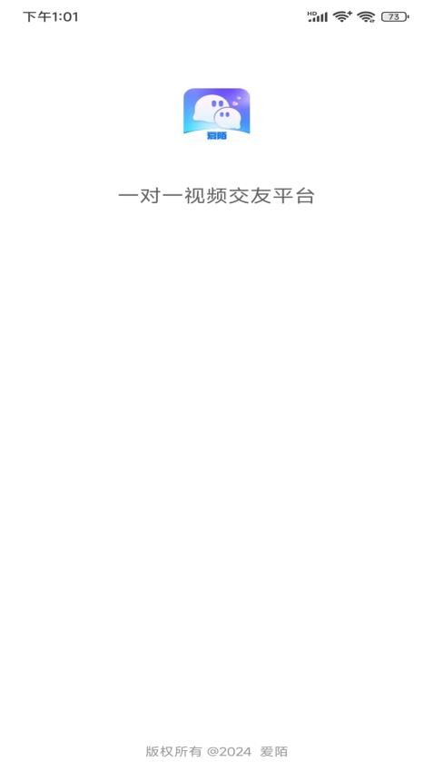 爱陌交友app 截图4