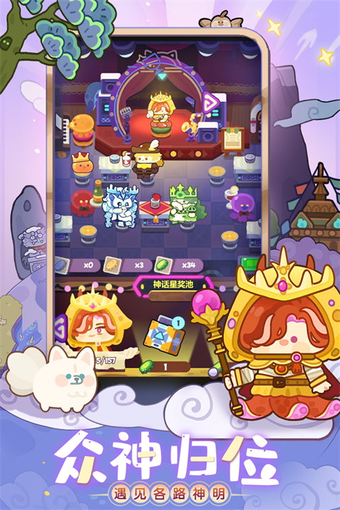 妙奇星球 截图3