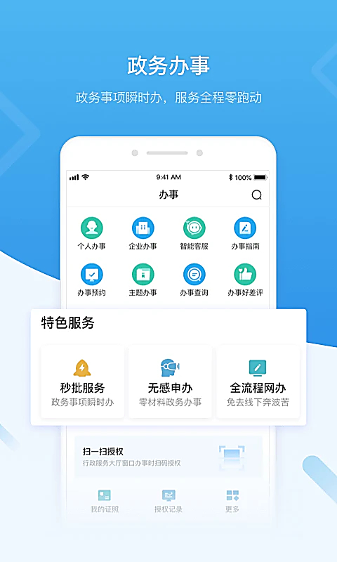 i深圳App 截图1