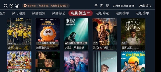 小G影視TV 截圖1