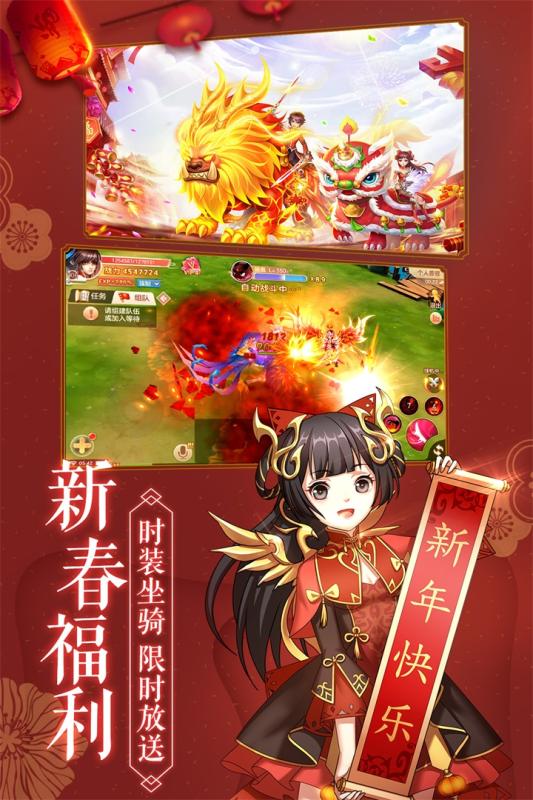 真封神 截图4