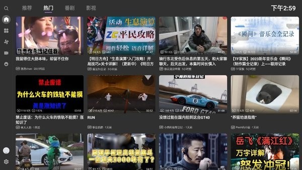 bbll电视版(第三方哔哩哔哩tv版) 截图1