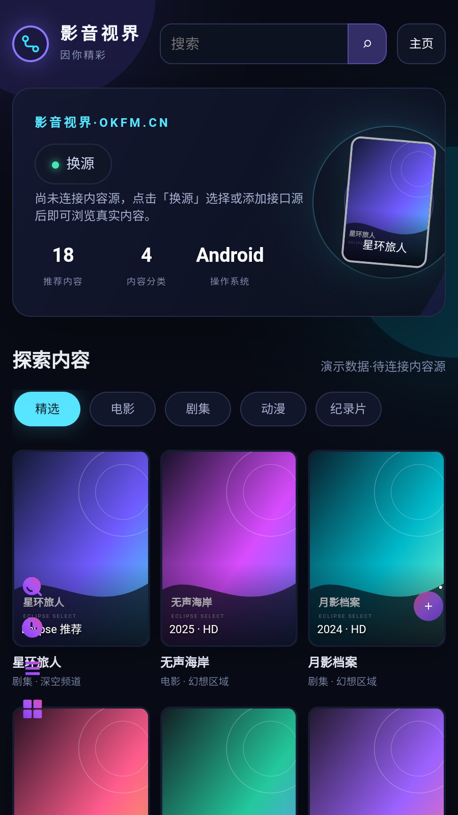 AITV 截图3