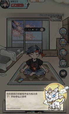 我是都市修仙人免广告版 截图4