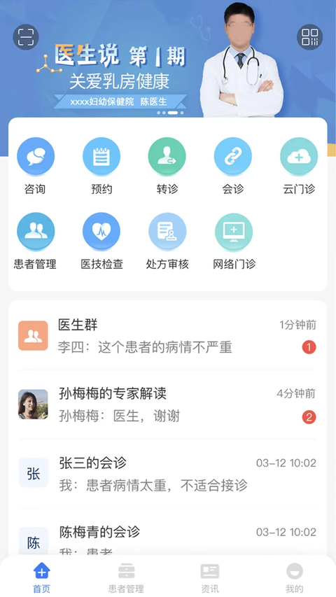 纳里医生 1