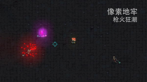 像素地牢枪火狂潮手游 截图2