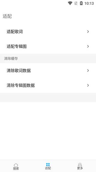 歌词适配复活版最新版 截图1